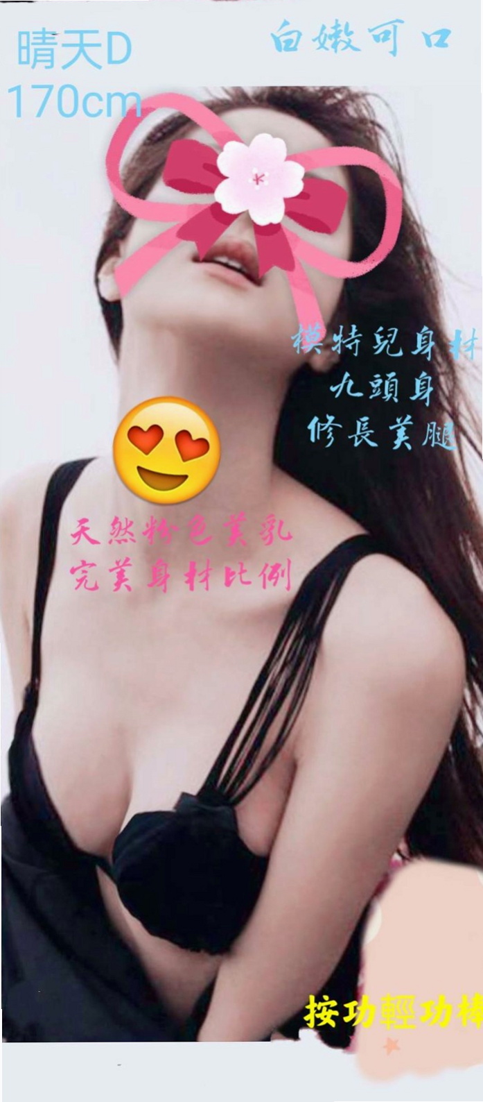 雨玉的推薦|專櫃風騷女|鹽水好茶外送|年齡24歲|胸圍C罩杯|身高169cm|體重52kg|可是不要沉船哦歡暢玩樂刺激就好 很少做愛的經驗 下面很緊 粉嫩